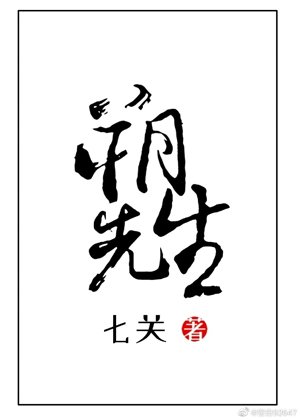 （文豪野犬同人）神上先生今天交稿了吗？